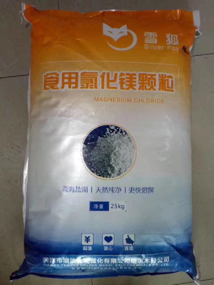 雪狐氯化镁颗粒