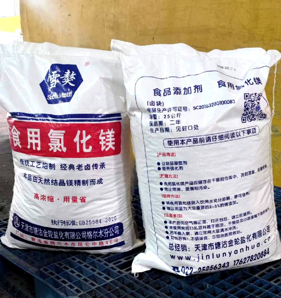 雪獒氯化镁源于青海湖
