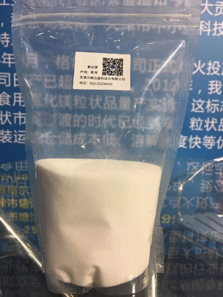 雪獒氯化镁源于青海湖